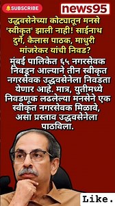 Maharashtrapolitics#sharadpawar#uddhavthackeray #ajitpawar#Devendrafadnavis #bjp#ncp #mns#viralvideo