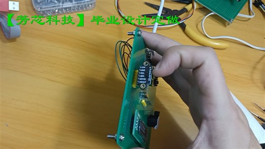 【芳芯科技】E. 红外测距仪VL53L0X方案