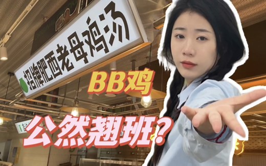 探店上海最好看的一家农场风老乡鸡