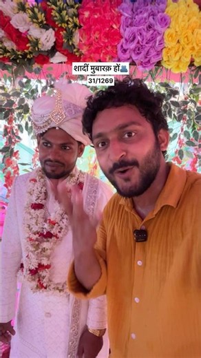 Shadi mubarak ho Bhaiya 🫂💝. #shadimubarak #darbhanga