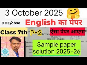 class 7 english mid term question paper 2025 / class7 english mid term sample paper solution 2025-26