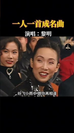 世界上最大的遗憾，恐怕就是在错的时候遇到对的人吗？#相逢在雨中 #容祖儿 #黎明 #经典老歌 #音樂 #流行音樂