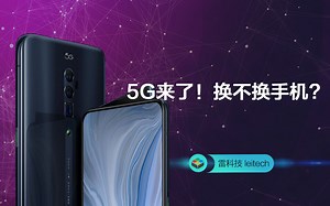 5G真的来了！手机、网络、资费问题看这个视频就都懂了