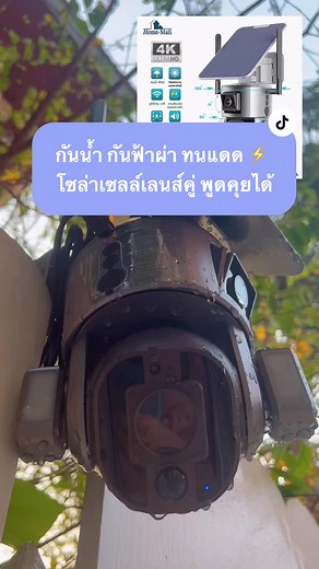 น้องใหม่ล่าสุด App Niview กล้องวงจรปิดโซล่าเซลล์wifi ไว้ทุ่งนา