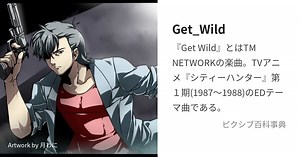 Get_Wild