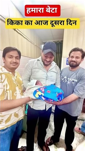 naveen sir ke बच्चे का name kika