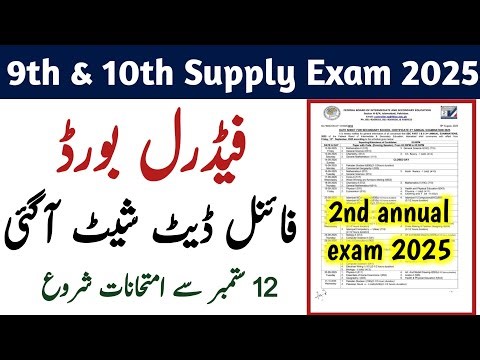 FBISE SSC 2nd Annual Exam Date Sheet 2025 Revealed