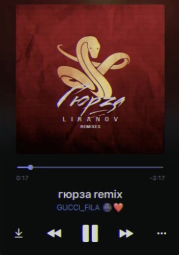 #песниврек#ремиксыизвк#гюрза