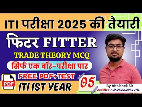 ITI Fitter Theory 1st Year Class-05 | Fitter Trade Theory in Hindi 1st Year 2025