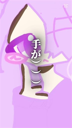 ゴミ絵師です☆ #イラスト #てんぷれ