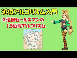 Solving Traveling Salesman Problem using Approximation Algorithm