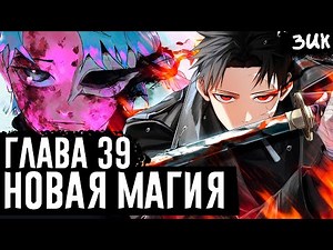 HAKURI NEW MAGIC!🔥Chihiro in the face of death! Katana Power True Strike! Kagurabachi chapter 39