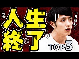 [Don't imitate this] TOP 3 characteristics of people whose lives are boring every day