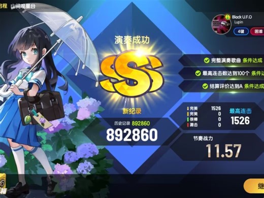 UFO正式全谱！【节奏大师】4k Black U.F.O 满分理论值