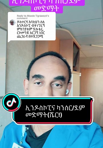 Replying to @Atsede Tigraweyti #uppergiendoscopy #EGD#drsoftiktok #habeshatiktok #ethiopian_tik_tok🇪🇹 #eritreantiktok🇪🇷 #usatiktok🇺🇸 #europeantiktokviral🇪🇺 #dubai🇦🇪 #saudiarabia🇸🇦 #australia🇦🇺 #canada🇨🇦 #ሼር_በማድረግ_ያጋሩ #