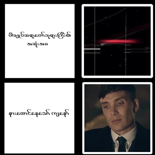 Understanding the Teachings of Master Pa Choup