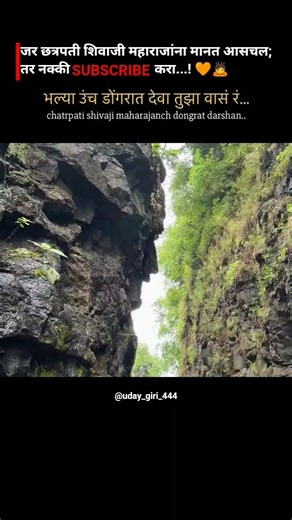 छत्रपती शिवाजी महाराजांच डोंगरात दर्शन....! 🧡🙇#maharaj#history#shivajimaharaj#trending#viral#like