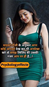 Intresting Psychology Facts 💕 . . . . #psychologyeffecte #psychologystudents #psychologystudent #intrestingpsychology #lovepsychology #lovefacts #trendingsongs #reelsinstagram #reels #reelsvideo | psychologyeffecte