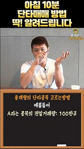 아침10분 단타매매방법 딱! 알려드립니다