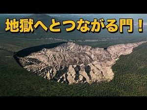 What is this mysterious hole in Siberia?