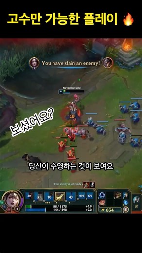 르블랑 완벽 아웃플레이 🔥 트페 삭제 #롤 #르블랑 #lol