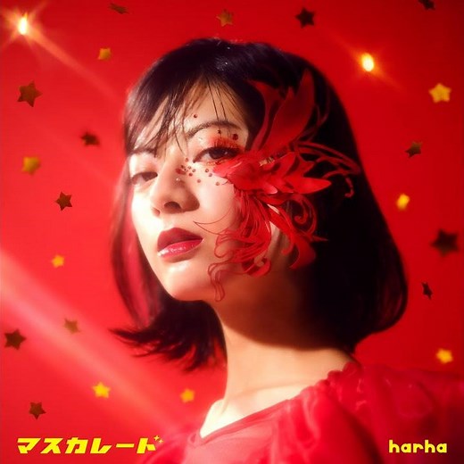 マスカレード (0サビ ver.)