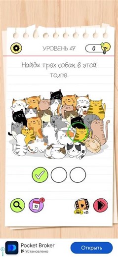 Brain Test AS #braintest #allgamesbraintest4 #braintestsolution #brainoutlive