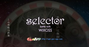 【Qoo情報】『selector battle with WIXOSS』事前登錄超10萬 部分遊戲畫面等追加情報公開 - QooApp : Anime Game Platform