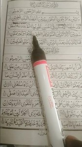 SURAH TEEN Ki SHANDAR TLAWAT MASHALLAH ARBIC LETTER 🕋🤲