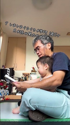 7 しましまぐるぐる #学研 1歳6ヶ月 #読み聞かせ #絵本