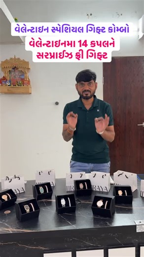 Chetan Vaishnav on Instagram: "વેલેન્ટાઇન સ્પેશિયલ ગિફ્ટ કોમ્બો Valentine’s Special Gift Combo [ Valentine Gift Combo, Romantic Surprise Box, Couple Love Hamper, Chocolate & Rose Combo, Personalized Photo Gift, Teddy Bear Gift Set, Heart Shape Gift Box, Luxury Valentine Hamper, His & Her Gift Pack, Cute Couple Surprise ] #gift #valentines #explore #gujarat"