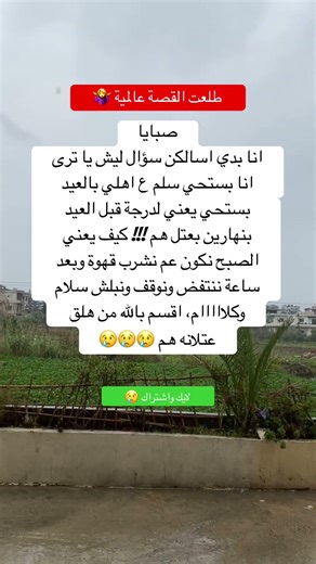 القصة طلعت عالمية 😢 #علم_النفس #ذواقه #اقنباسات #معلومات #اصطوري #ترند