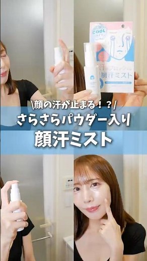 Can I stop my face from sweating!? This was so amazing at preventing sweat and makeup melt ✨ #Swe...