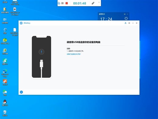 Tenorshare 4MeKey for iPhone v4.2.3.3