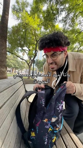 ‎Abdullah Bakr | عبدالله بكر‎ on Instagram‎: "مين كذا؟😂"‎