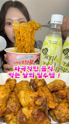 #광고 슈가로로 애사비 스파클링 콤부 레몬&라임 !!! #mukbang #eating #food #먹방