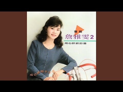 最後列車
