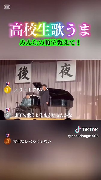 高校生歌うま動画！ #歌うま #歌ってみた #おすすめ