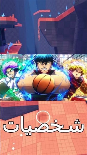 🔥 Basketball Project Zero تدخل روبلوكس رسميًا! والتعاون المفاجئ مع Discord 😱🏀