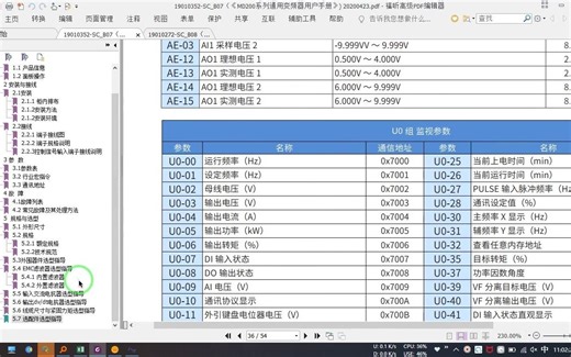 汇川H3U与变频器CANlink通讯读写参数配置示例