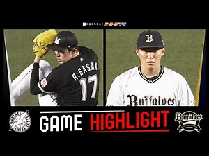 2023年4月14日 千葉ロッテ対オリックス 試合ハイライト