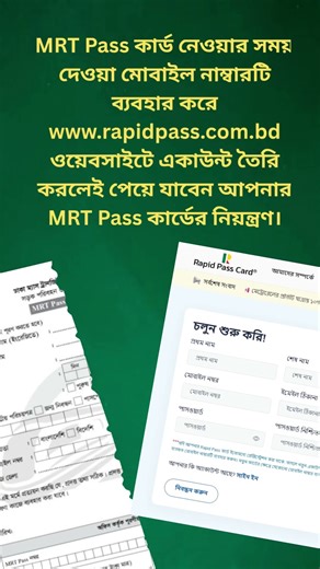 How to Add MRT Pass to Rapid Pass Website | MRT Pass Registration & Login Guide #rapidpass #dtca