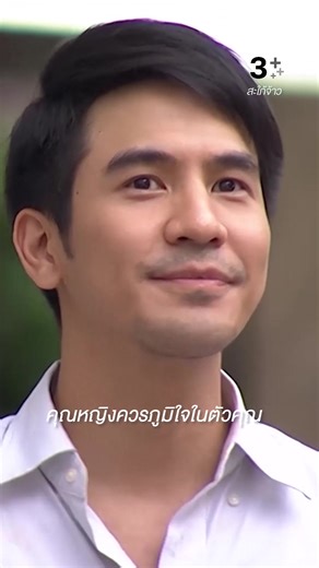 คุณค่าของคนและความเป็นตัวตนในสะใภ้จ้าว EP26