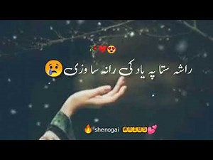 pashto sad poetry status||pashto poetry status||pashto sad status #viralstatus #pashtopoetry #viral