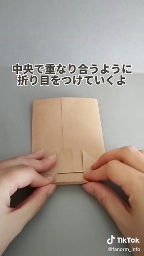 紙1枚でできる紙袋の作り方