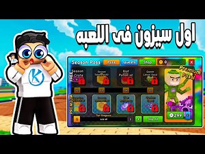 Plants vs. Brainrots 🤩 Admin events and the first season pass update in the game