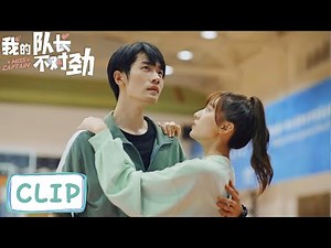 Clip | Awesome! He holds the girl and shoots a layup at the same time | [Miss Captain]