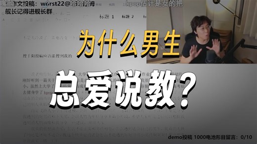 打法全错!把女生当电子宠物被拒绝之后又过来找女生装可怜?