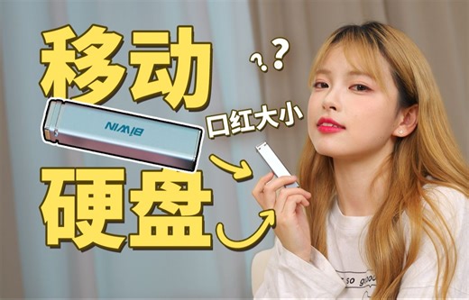 速度狂飙至2050MB/s！这么小、又这么快的佰维PD2000移动固态硬盘