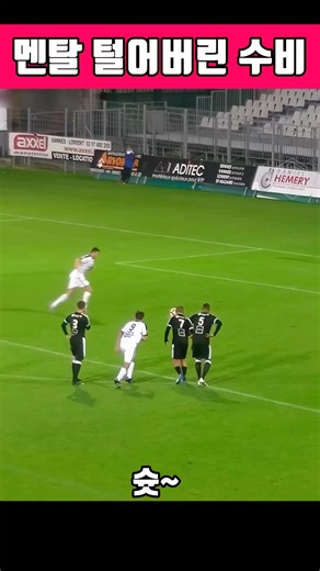 That defense snatched their souls 🤲😂 #soccer #goalkeeper #super-save